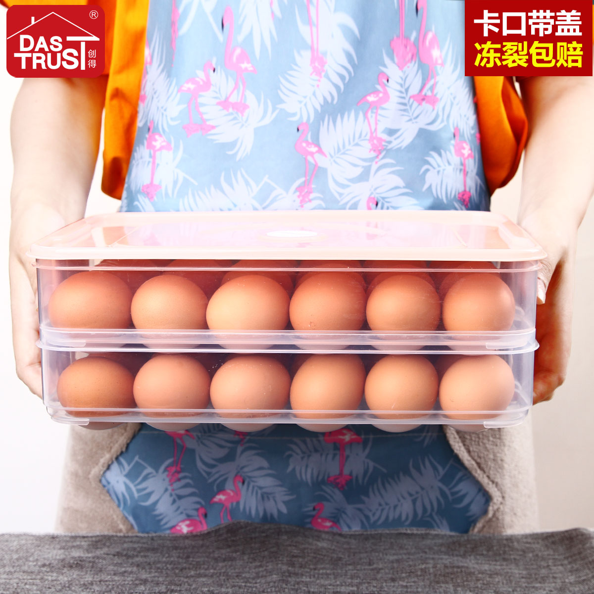 创得冰箱鸡蛋盒放鸡蛋的保鲜收纳盒家用装蛋塑料架托24格蛋托蛋架