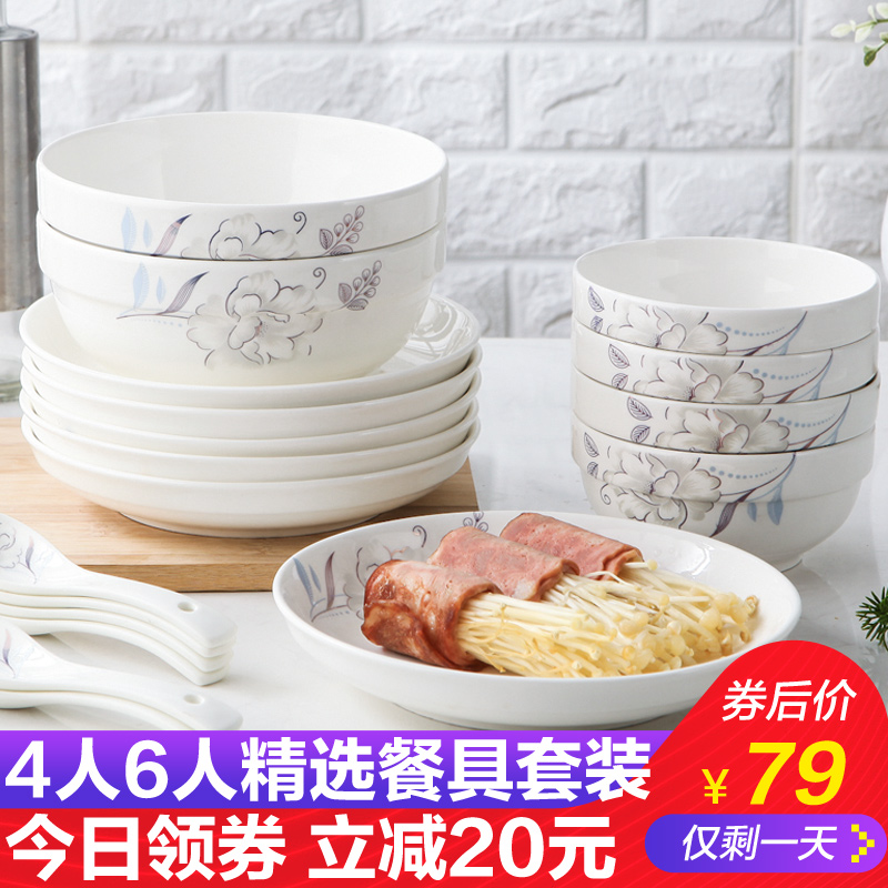 景德镇20件北欧碗碟套装4人6人陶瓷碗筷盘子家用微波炉餐具吃饭碗