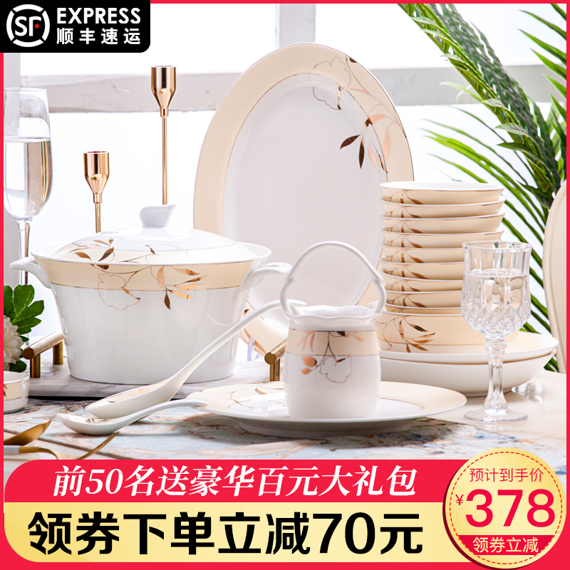 餐具套装碗盘家用景德镇欧式骨瓷碗碟套装家用陶瓷器碗筷盘子组合