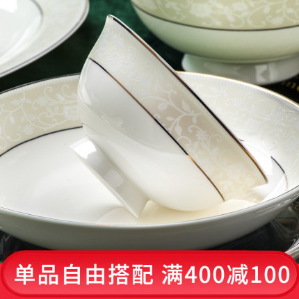 花之幽韵 单品DIY景德镇骨瓷餐具碗碟套装家用欧式饭碗西餐泡面碗