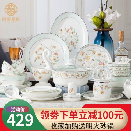 碗碟套装家用组合欧式景德镇骨瓷餐具碗盘碗筷简约吃饭陶瓷碗盘子