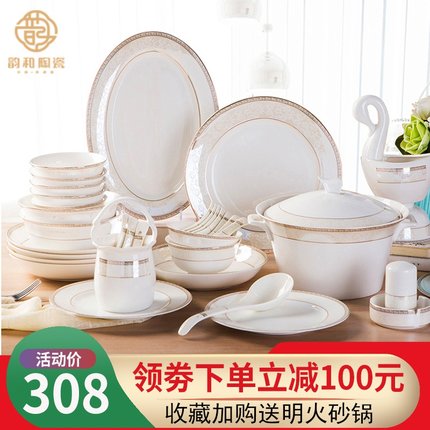碗碟套装 家用欧式简约中式碗筷组合陶瓷景德镇骨瓷餐具套装碗盘