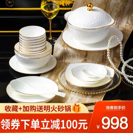 景德镇碗碟套装家用欧式简约金边高端骨瓷餐具套装碗盘筷中式组合