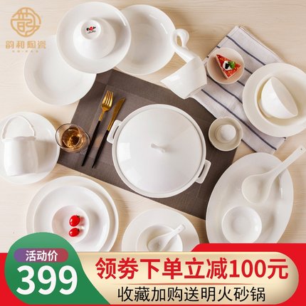 碗碟套装家用 景德镇骨瓷餐具纯白欧式简约中式碗筷餐具套装 碗盘