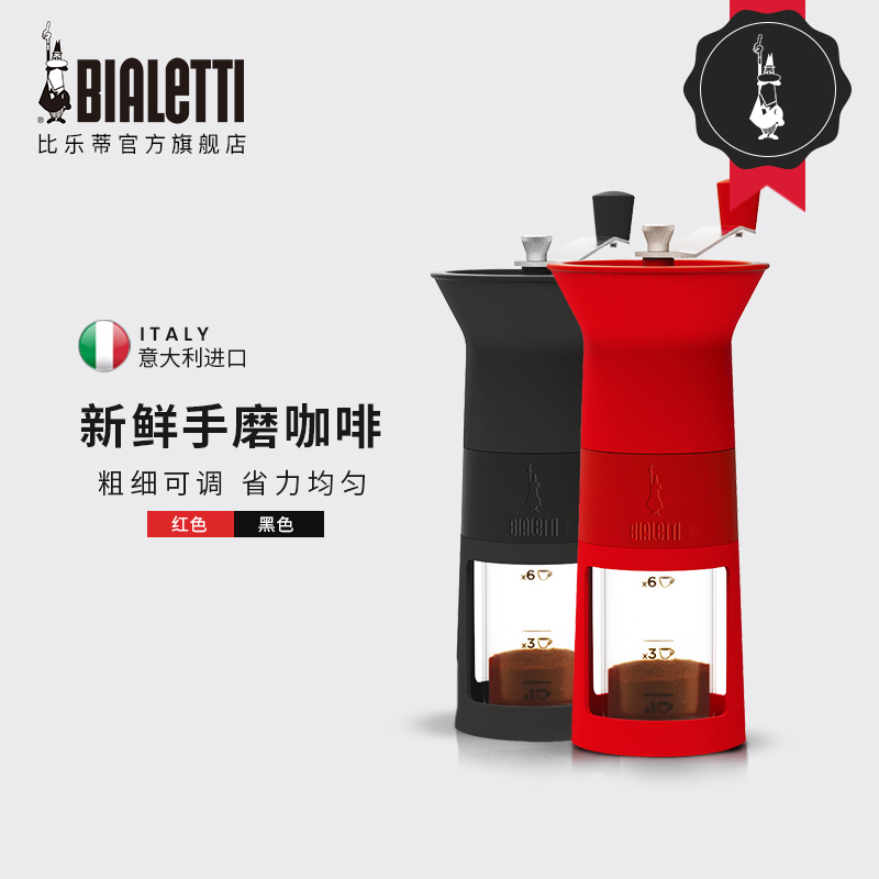 比乐蒂意大利咖啡豆研磨机手磨咖啡机磨豆机手摇咖啡研磨器手动