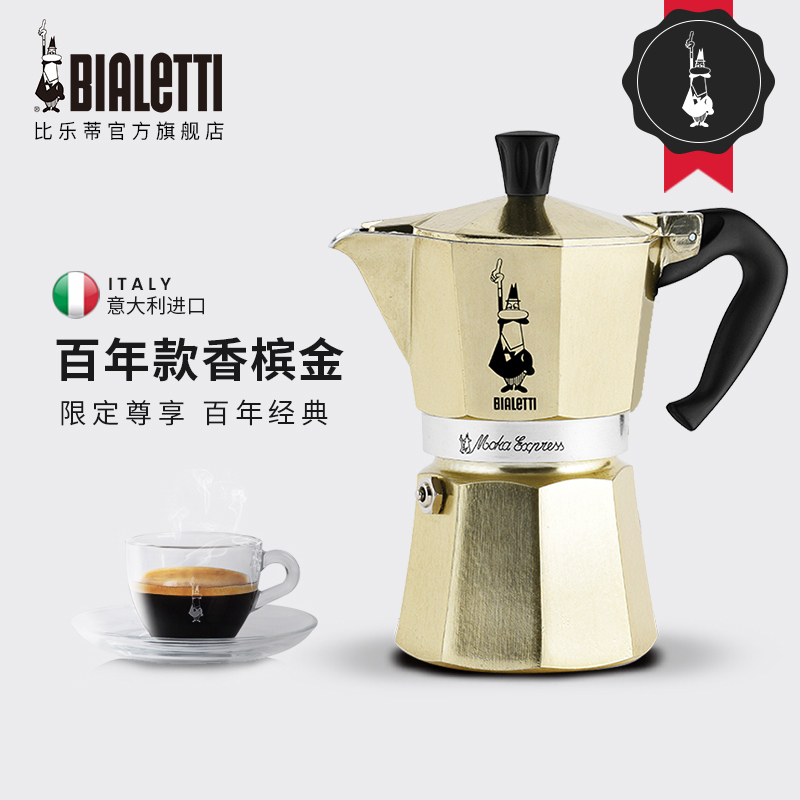 Bialetti比乐蒂摩咖啡壶煮 家用手冲煮咖啡意式浓缩滴滤壶摩卡壶