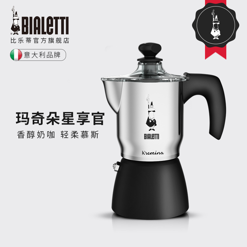 bialetti比乐蒂玛奇朵摩卡壶咖啡壶煮家用手冲意式浓缩咖啡器具
