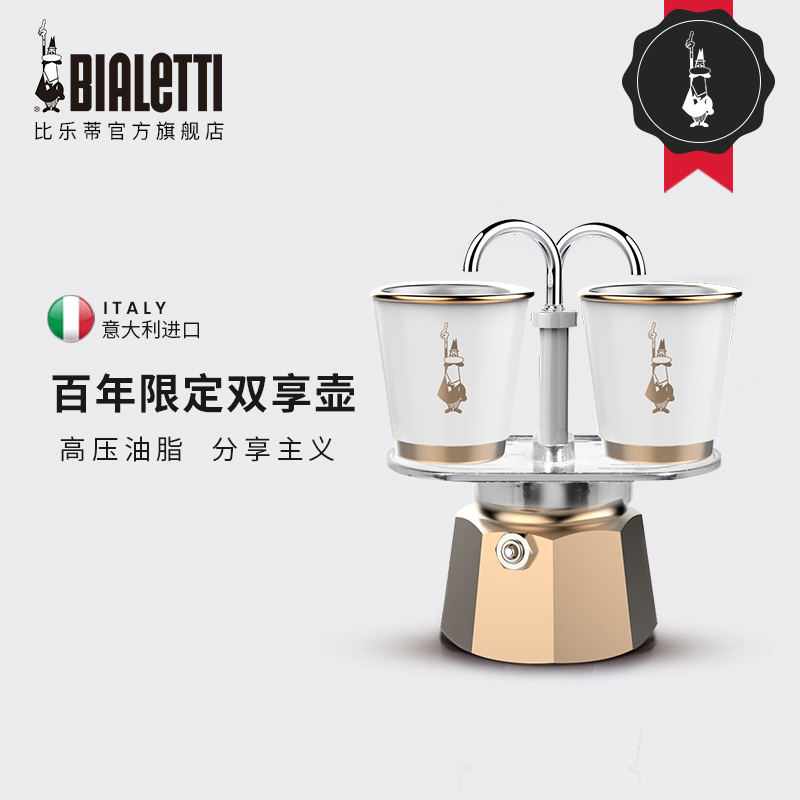bialetti比乐蒂煮咖啡壶 家用摩卡壶手冲咖啡特浓分享壶意大利壶