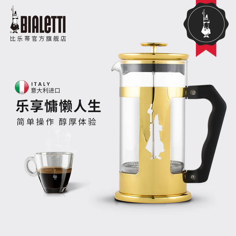 Bialetti比乐蒂法压壶手冲咖啡滤壶冲茶过滤杯咖啡壶欧式冷泡咖啡