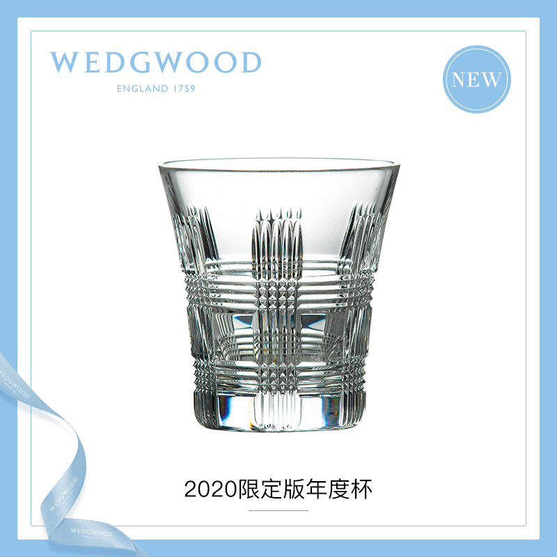 WEDGWOOD玮致活2020限定版年度杯玻璃杯酒杯欧式杯子