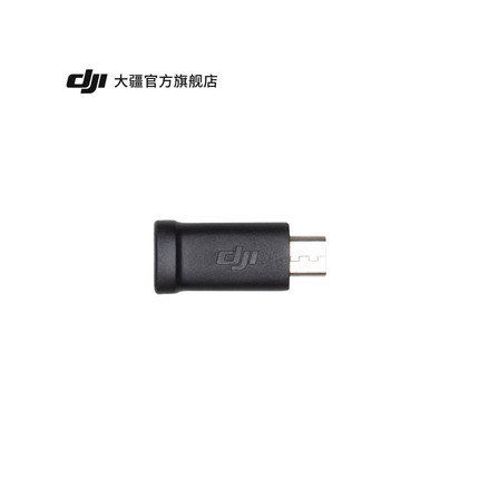 DJI 大疆 如影 SC 多功能相机控制线转接头 (Type-C 转 Micro-USB) 如影SC配件