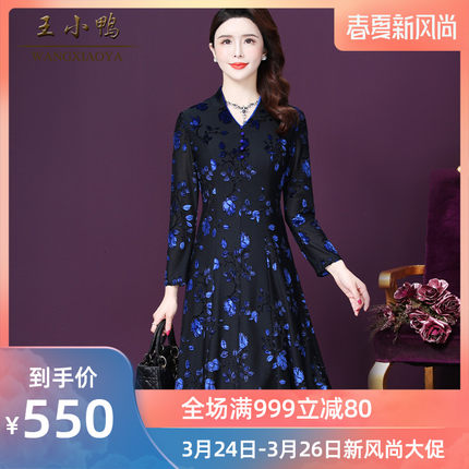 王小鸭官方连衣裙女2020春季新款贵夫人复古气质大码绣花妈妈裙子
