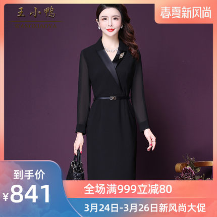 王小鸭2020年春季新款修身收腰长袖大牌长款显瘦洋气优雅连衣裙女