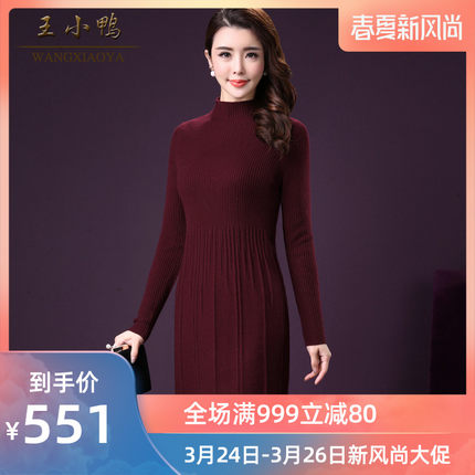 王小鸭品牌2020春季新款贵夫人洋气中长款气质羊毛呢针织女连衣裙