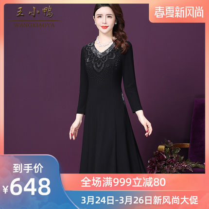 王小鸭裙子女装2020春新款V领气质中年妈妈女神范收腰显瘦连衣裙
