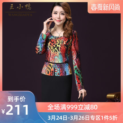王小鸭2020春季新款修身显瘦大码女装时尚印花假两件套装连衣裙子