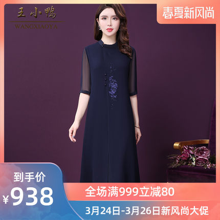 王小鸭杭州真丝连衣裙女2020新款夏高贵妈妈装重磅桑蚕丝修身气质