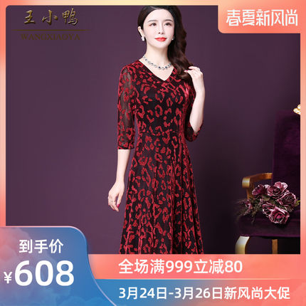 王小鸭2020春季新款气质烫花妈妈裙子修身显瘦中长款大摆连衣裙女
