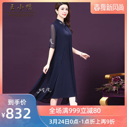 王小鸭2020新款夏装女士时尚两件套装裙大码重磅桑蚕丝真丝连衣裙