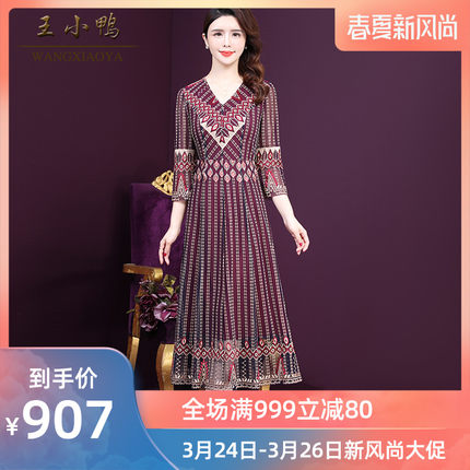 王小鸭2020春装新款V领度假风设计感小众流行七分袖中长款连衣裙