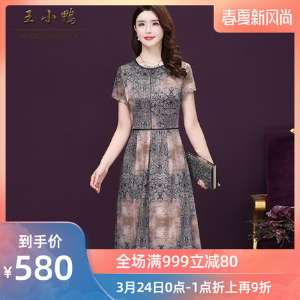 王小鸭印花重磅真丝连衣裙2020夏季新款桑蚕丝气质宽松长款女裙子