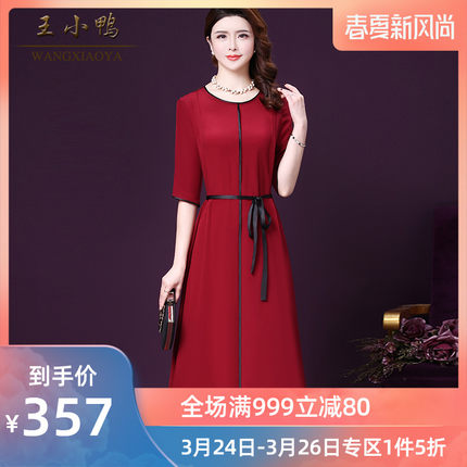 王小鸭连衣裙2020新款夏重磅真丝红色收腰显瘦系带法式小众a字裙