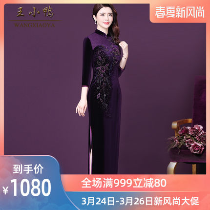 王小鸭2020春新款时尚显瘦旗袍礼服妈妈装婚礼装主持人晚会连衣裙