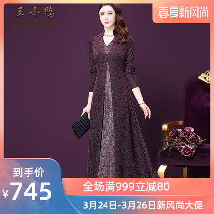 王小鸭2020春新款洋气流行修身裙子女大码中年女装长袖妈妈连衣裙