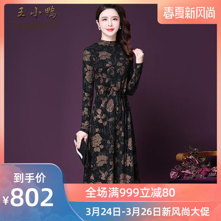 王小鸭修身裙子女装春季2020新款复古气质贵妇人连衣裙女时尚洋气