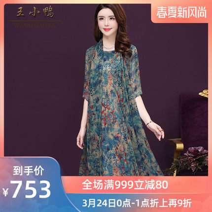 王小鸭大码2020新品女夏季桑蚕丝假两件套装阔太太重磅真丝连衣裙