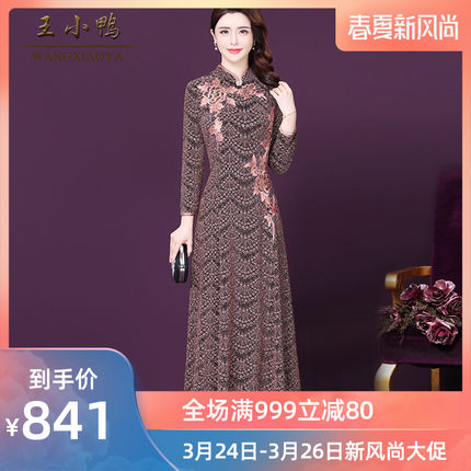 王小鸭修身显瘦裙子女2020春季新款时尚烫钻刺绣长袖妈妈装连衣裙