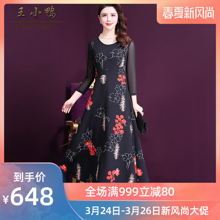 王小鸭端庄大气妈妈装裙子2020春季新款修身显瘦时尚休闲连衣裙女