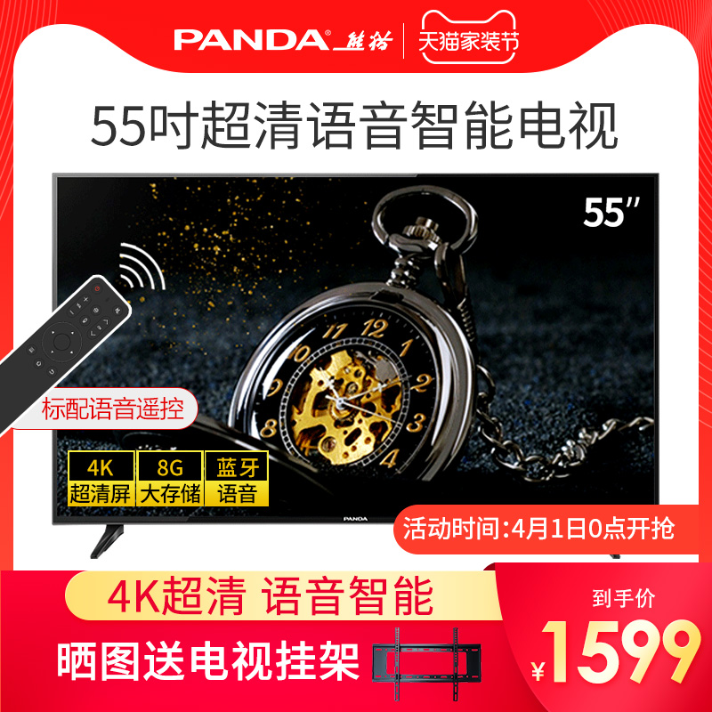 PANDA/熊猫 55F4AK 55英寸4K超高清智能wifi网络语音液晶电视机50