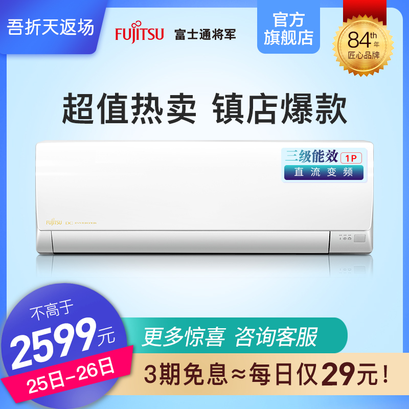 Fujitsu/富士通 ASQG09LPCA 冷暖1匹变频壁挂式家用空调挂机