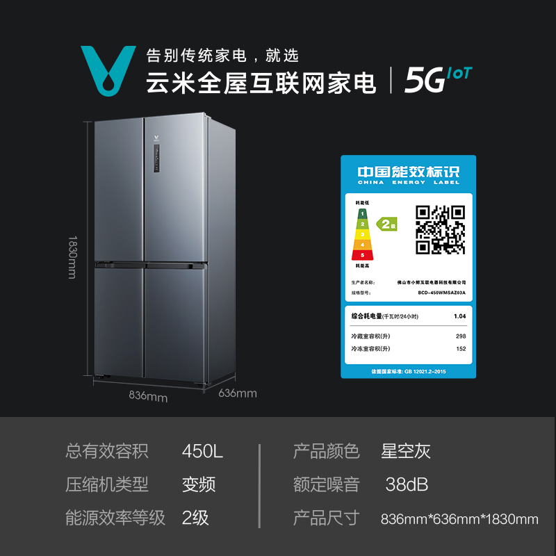 【一元预约】BCD-450WMSAZ03A 四门双开门家用风冷大容量电冰箱