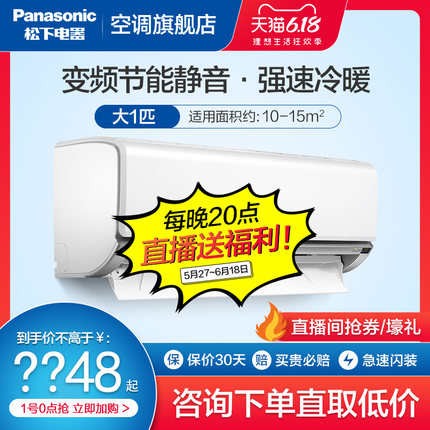 Panasonic/松下 KFR-26GW/BpSJ1S 大1匹变频空调壁挂式节能除湿器