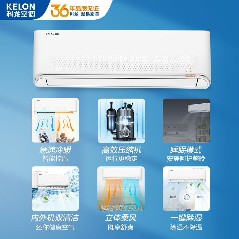 科龙 冷暖挂机1.5匹定频卧室空调挂壁式小客厅空调大1.5P挂式空调