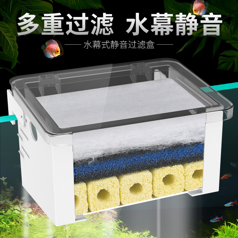 森森便捷式滴流盒鱼缸过滤器上置过滤盒水族箱顶过滤槽抽屉储水
