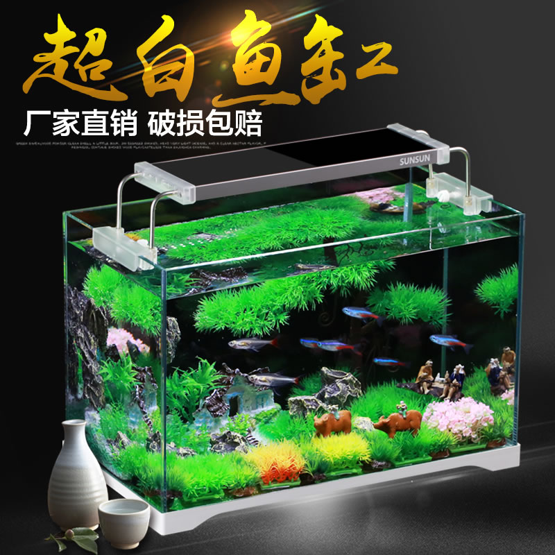 森森鱼缸小型超白玻璃热带水族箱长方形生态水草缸中型客厅金鱼缸