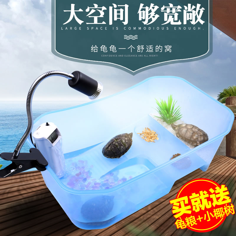 森森乌龟缸小养龟盆箱巴西带晒台鱼缸水陆缸塑料养乌龟活体专用缸