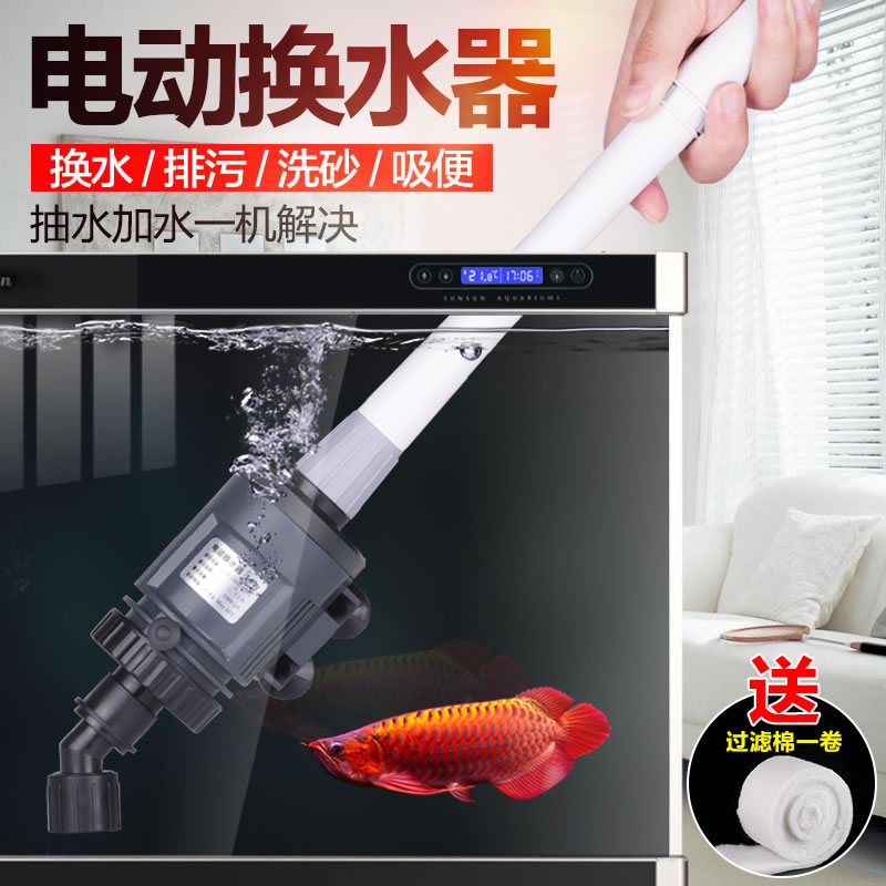 鱼缸换水器 森森自动电动吸便器吸水清洁工具抽水神器鱼缸吸粪器