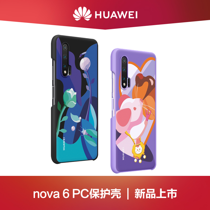 华为HUAWEI nova 6 PC保护壳潮流时尚生肖鼠年图案手机壳