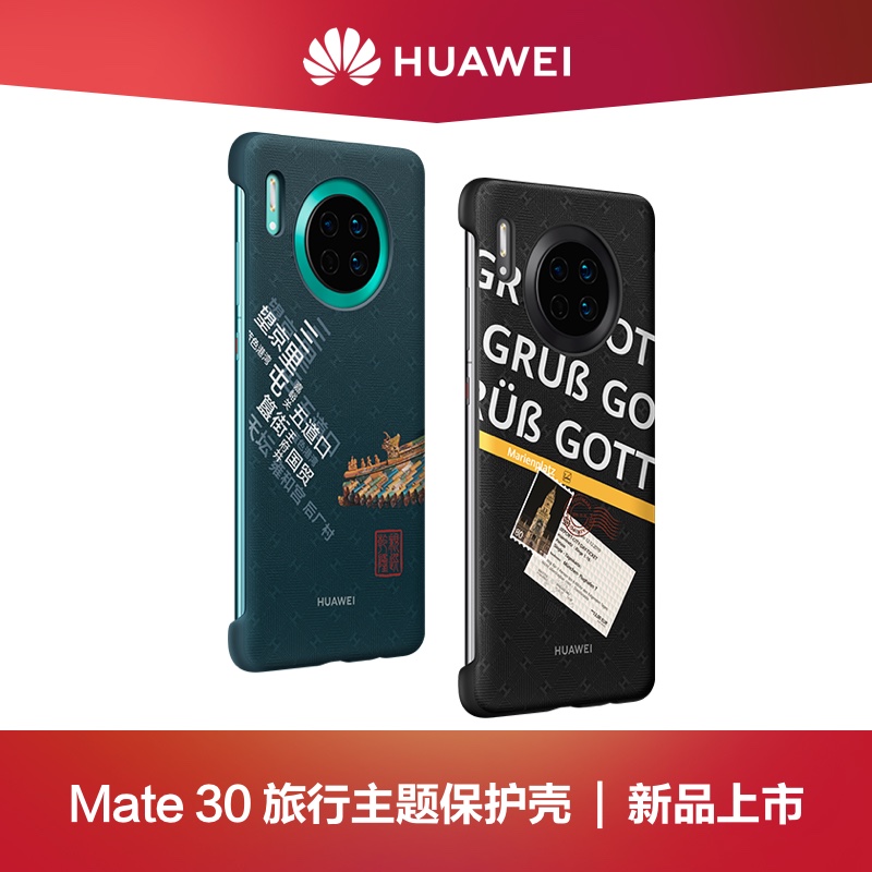 Huawei/华为Mate30皮革华为手机壳防水抗污坚固耐磨旅行主题